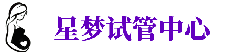 鄂州供卵试管机构_鄂州代生医院_鄂州供卵咨询电话